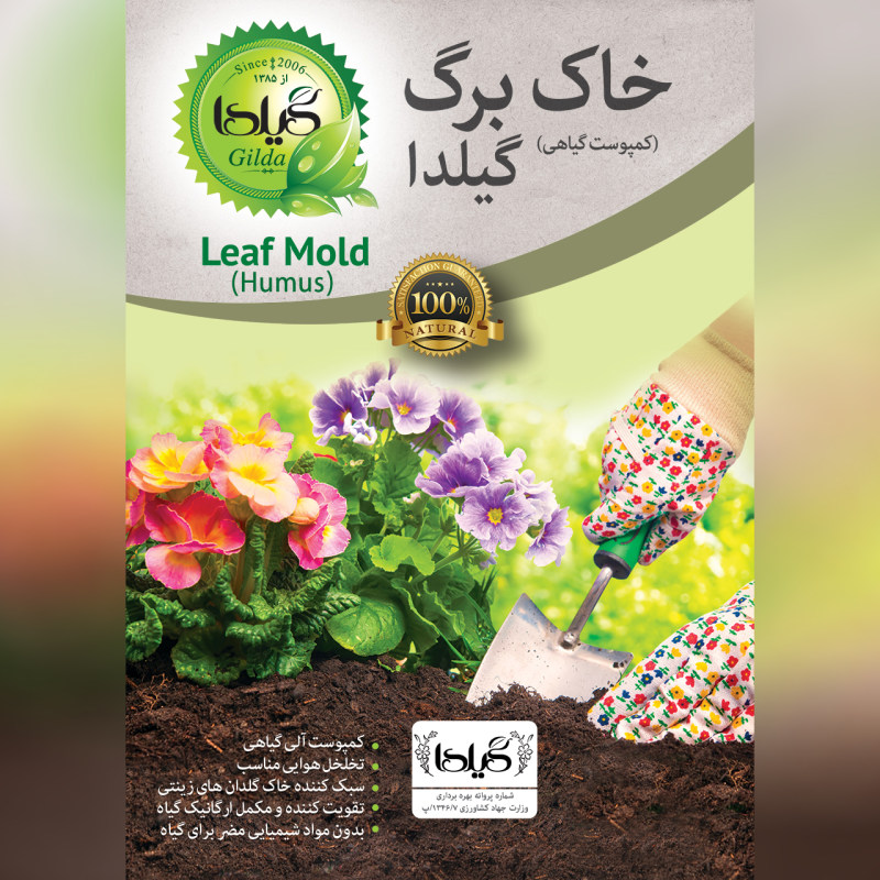 خاک برگ 4 لیتری