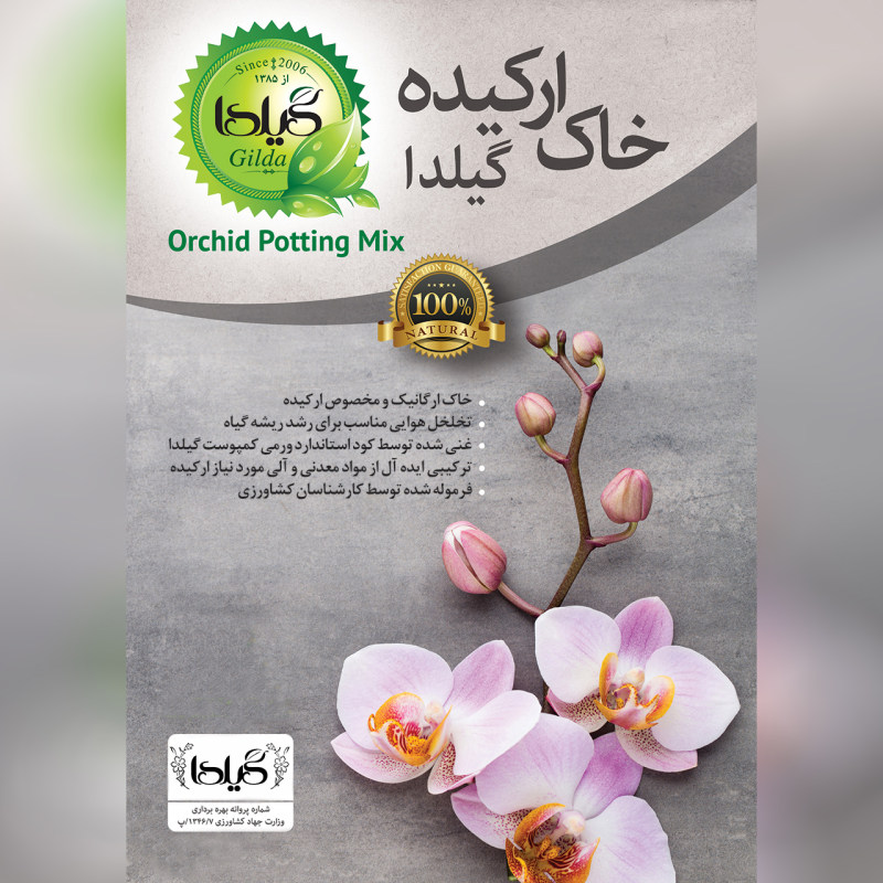 خاک ارکیده 4 لیتری
